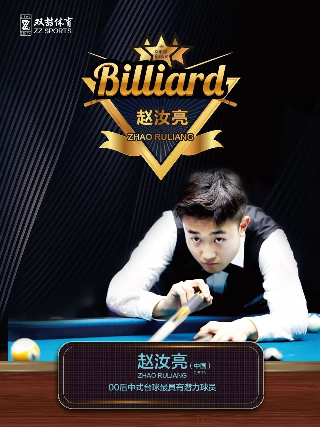 稳定的控球 稳定的控球